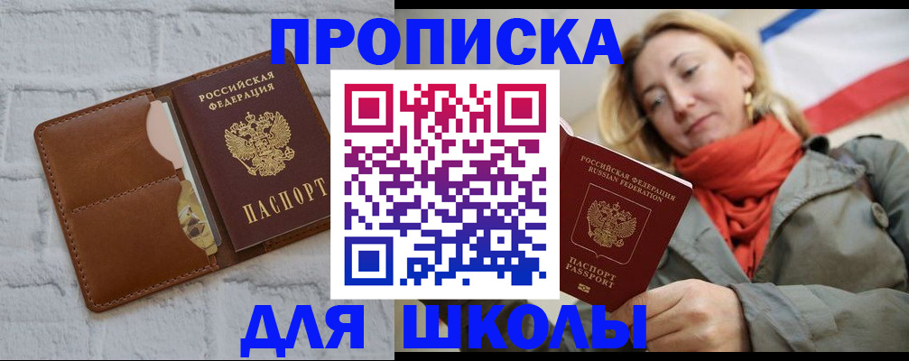 прописка для кредита в Ивановской области