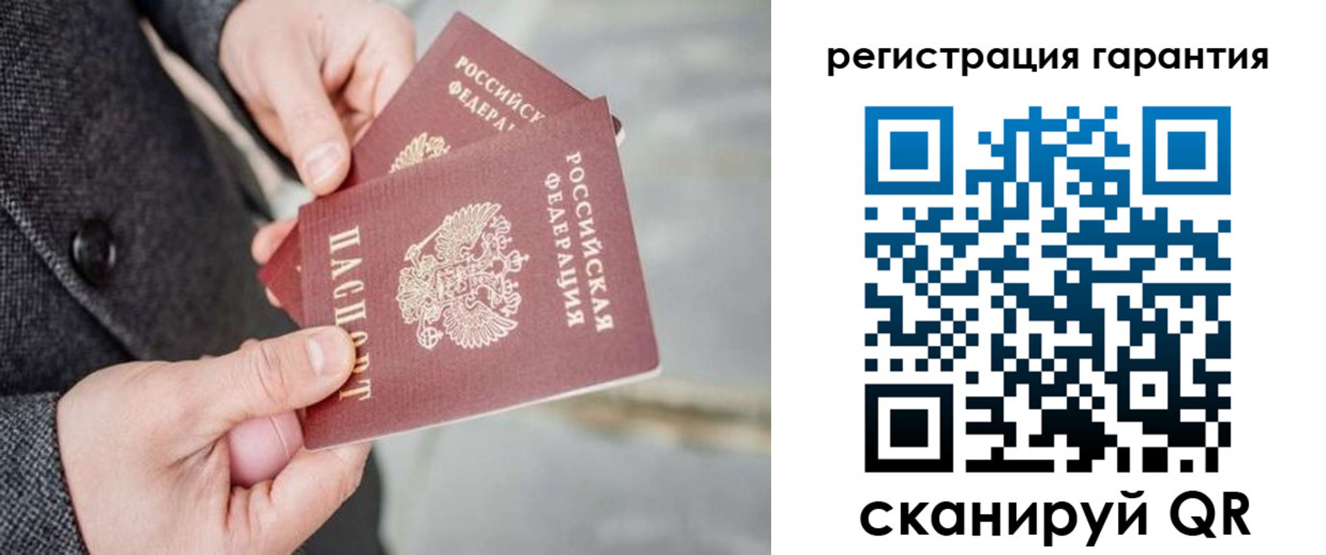 прописка для школы в Ивановской области