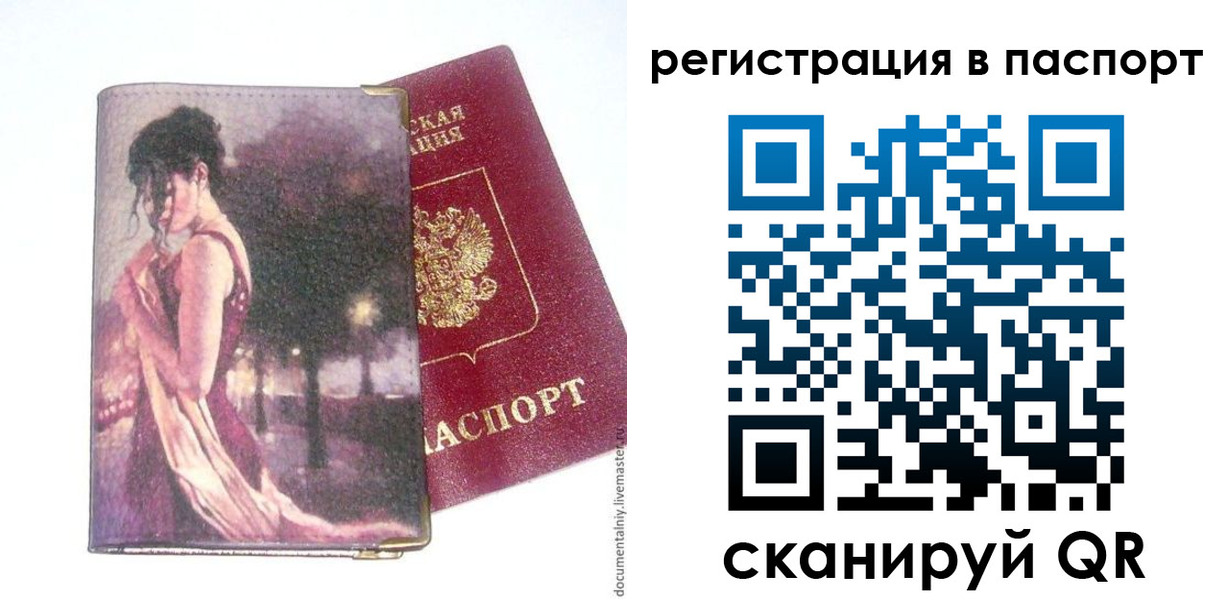 временная регистрация госуслуги в Ивановской области
