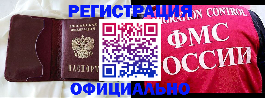 временная регистрация для школы в Ивановской области