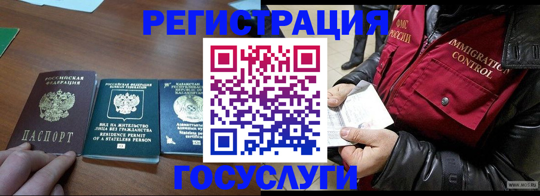 прописка законно в Ивановской области